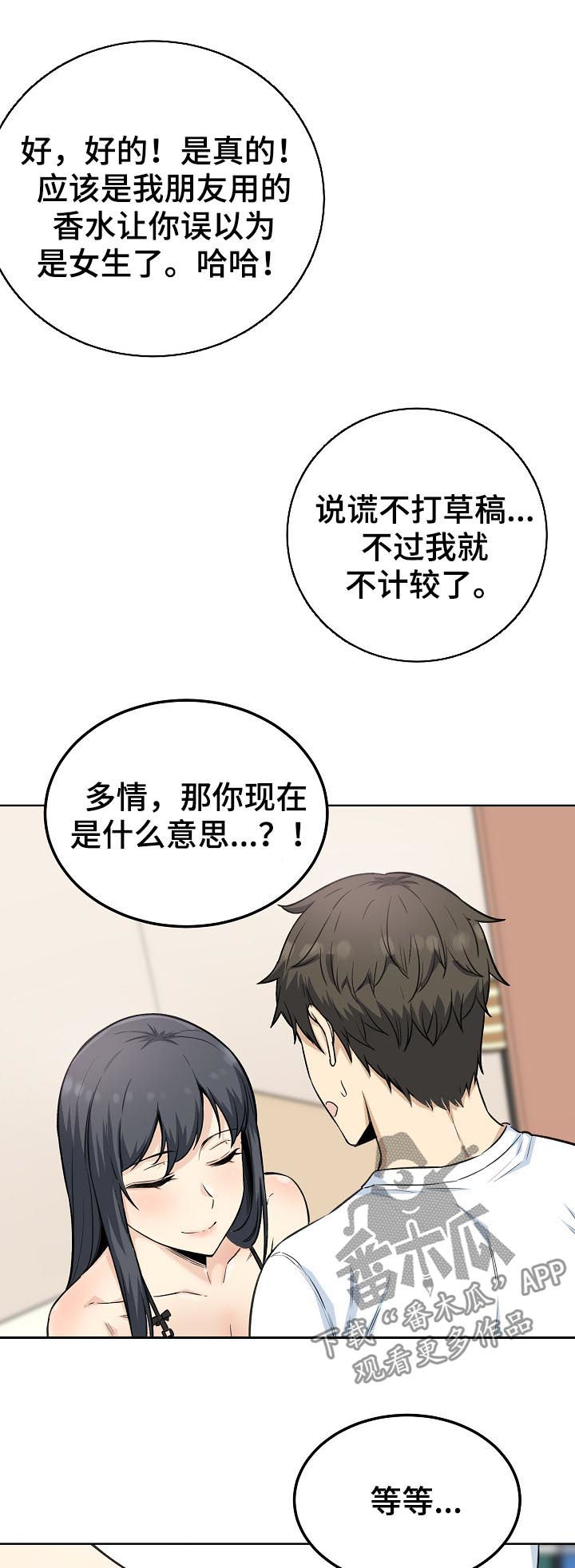 第130章：为所欲为3
