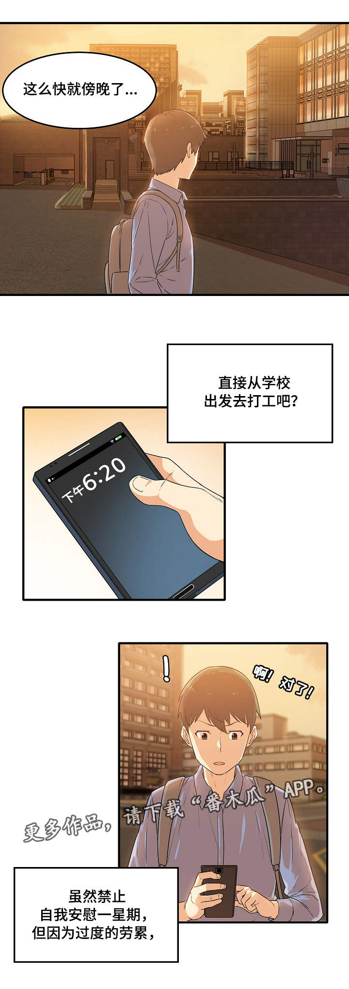 第6章：变态9