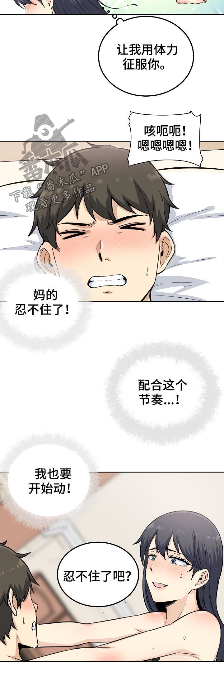 第133章：只是牵手2