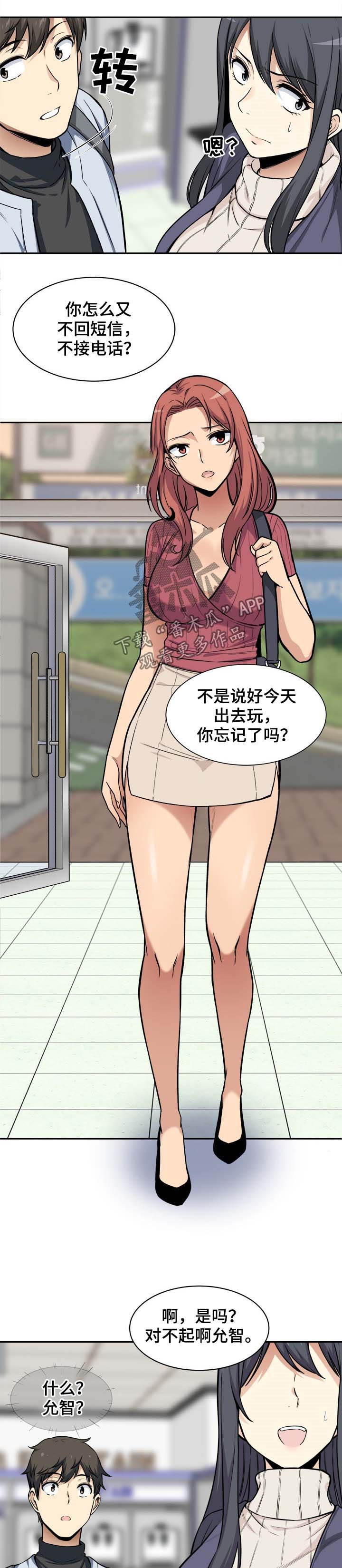 第47章：贱人8