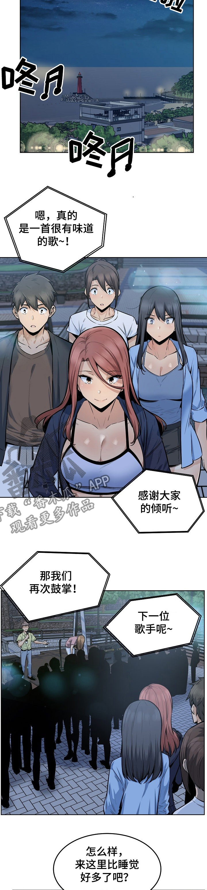第162章：捅破2