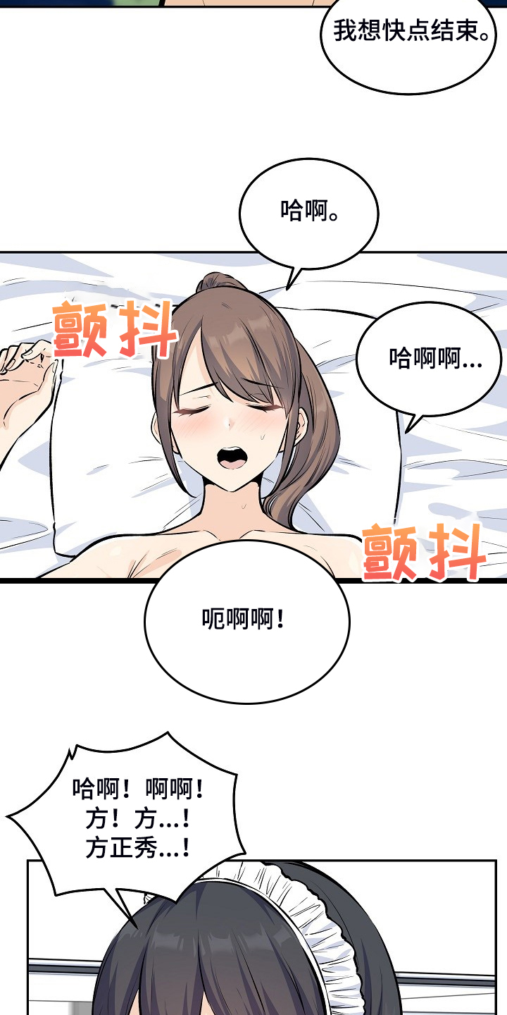 第233章：各自效仿12
