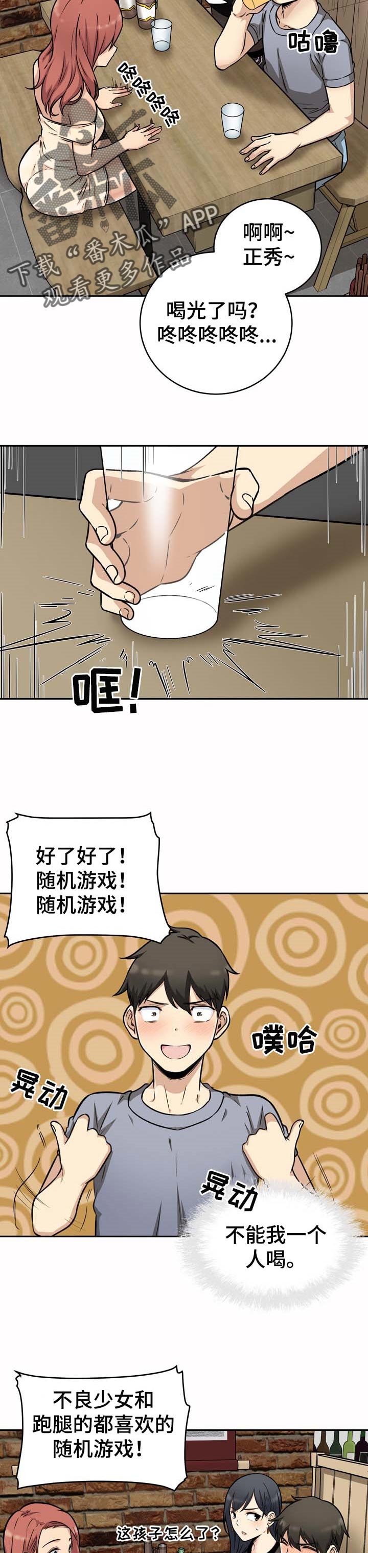 第97章：愿望4