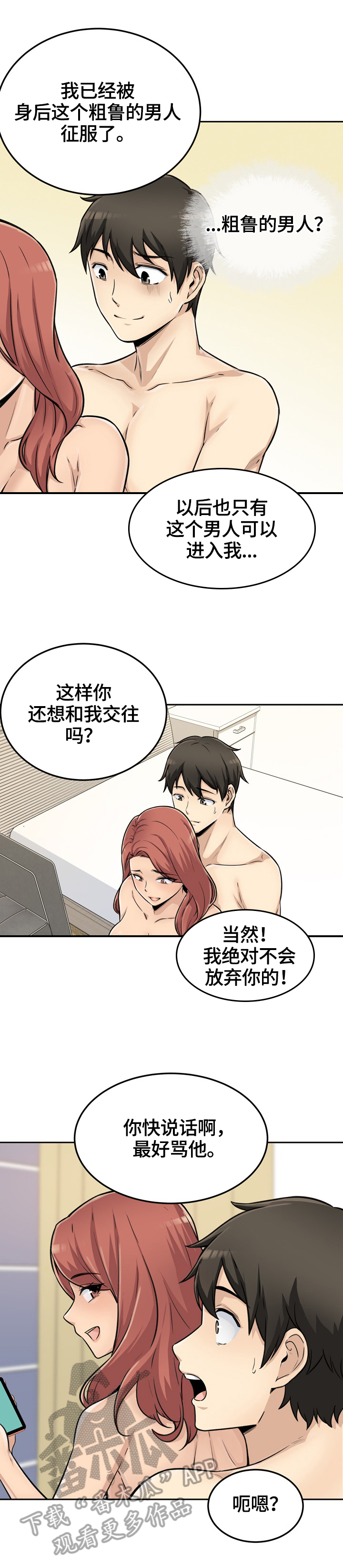 第88章：理由1