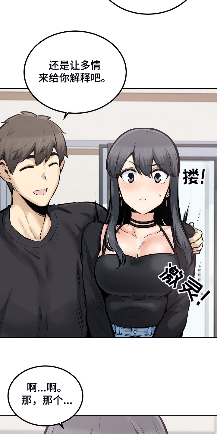 第203章：荒唐的提议8