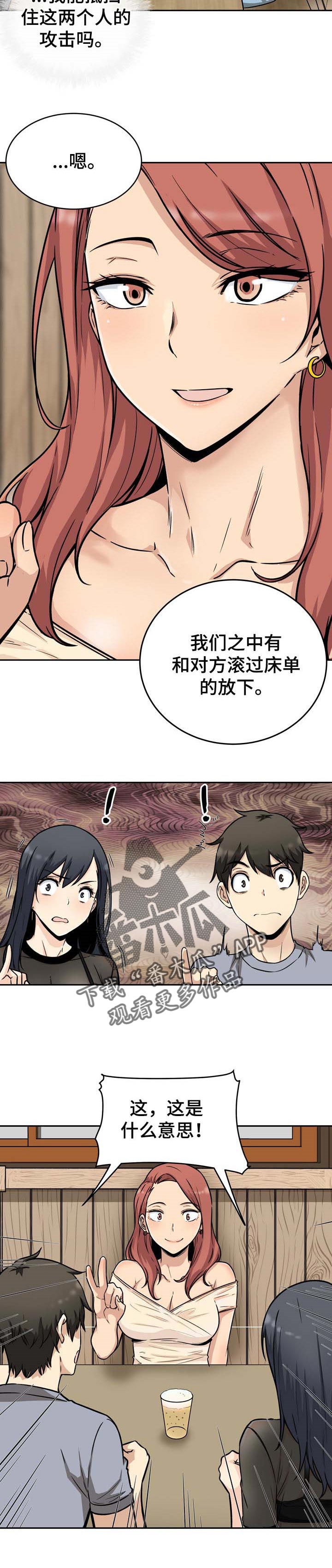 第96章：惊喜10