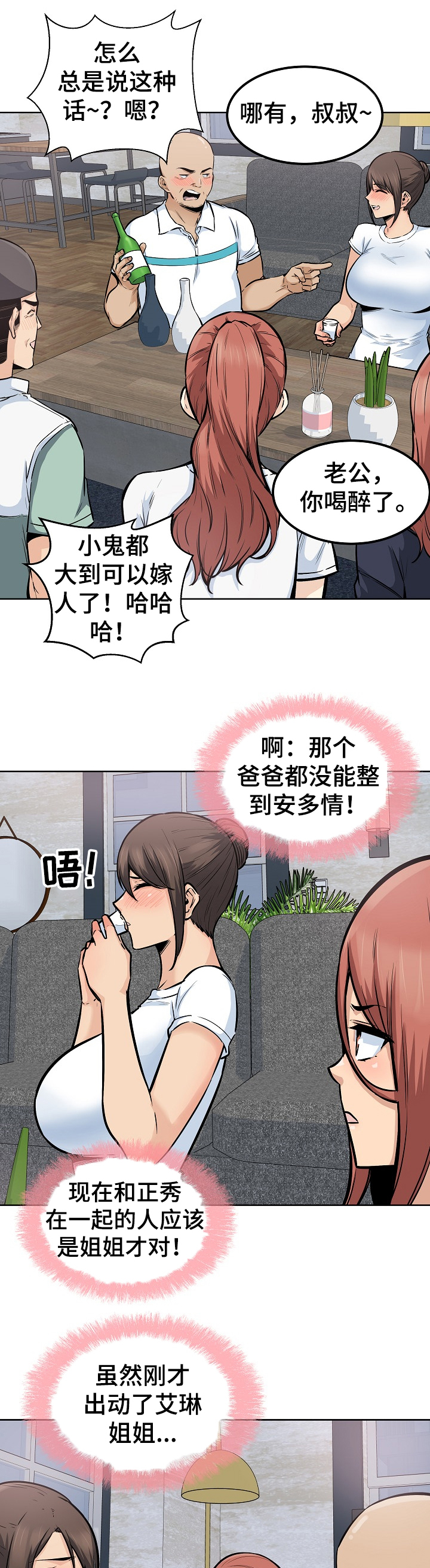 第167章：三人行6
