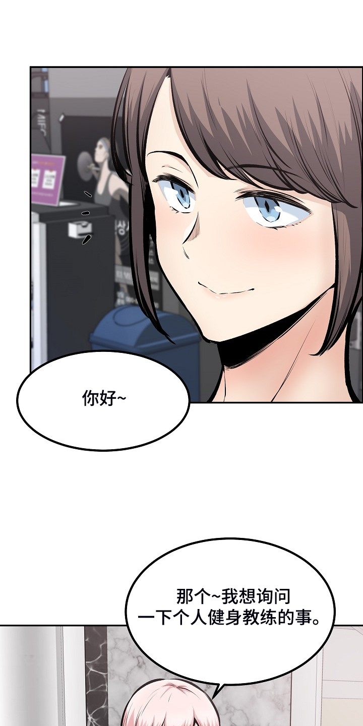 第219章：当我是笨蛋吗？20