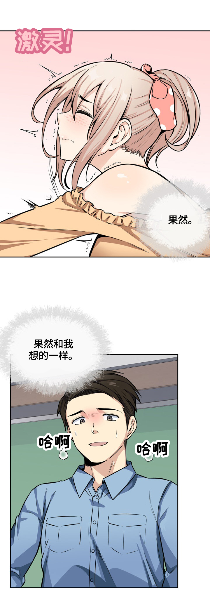 第78章：征服1