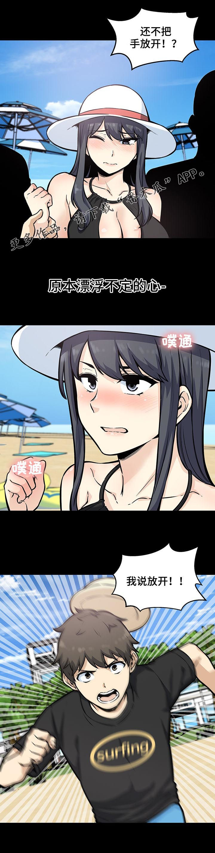 第140章：还真能忍0