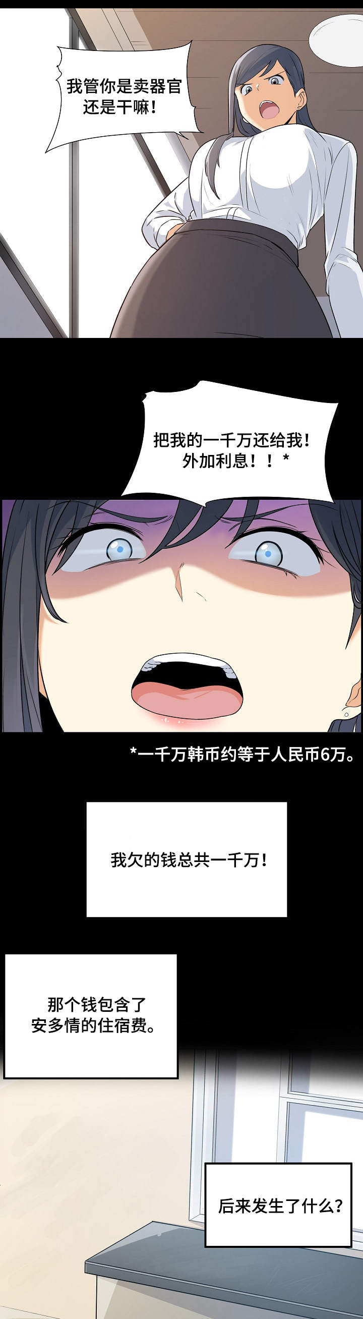 第2章：炒股5