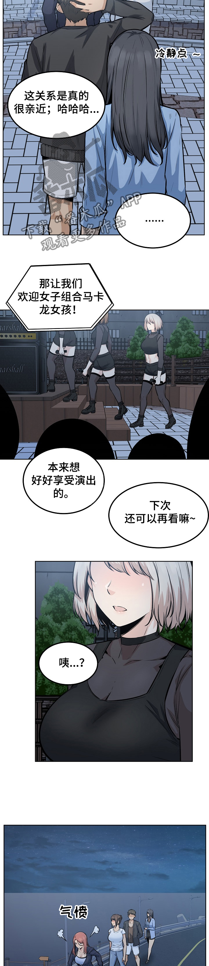 第163章：不敢相信的喜欢3
