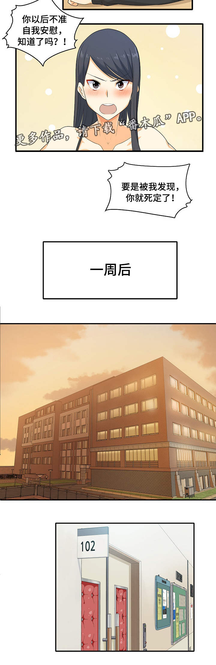 第6章：变态6