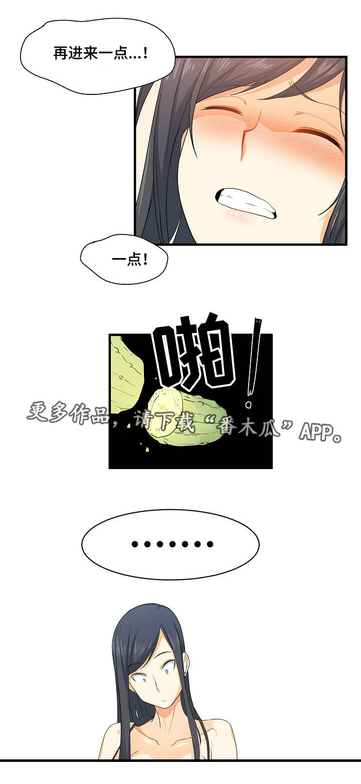 第5章：跑腿6