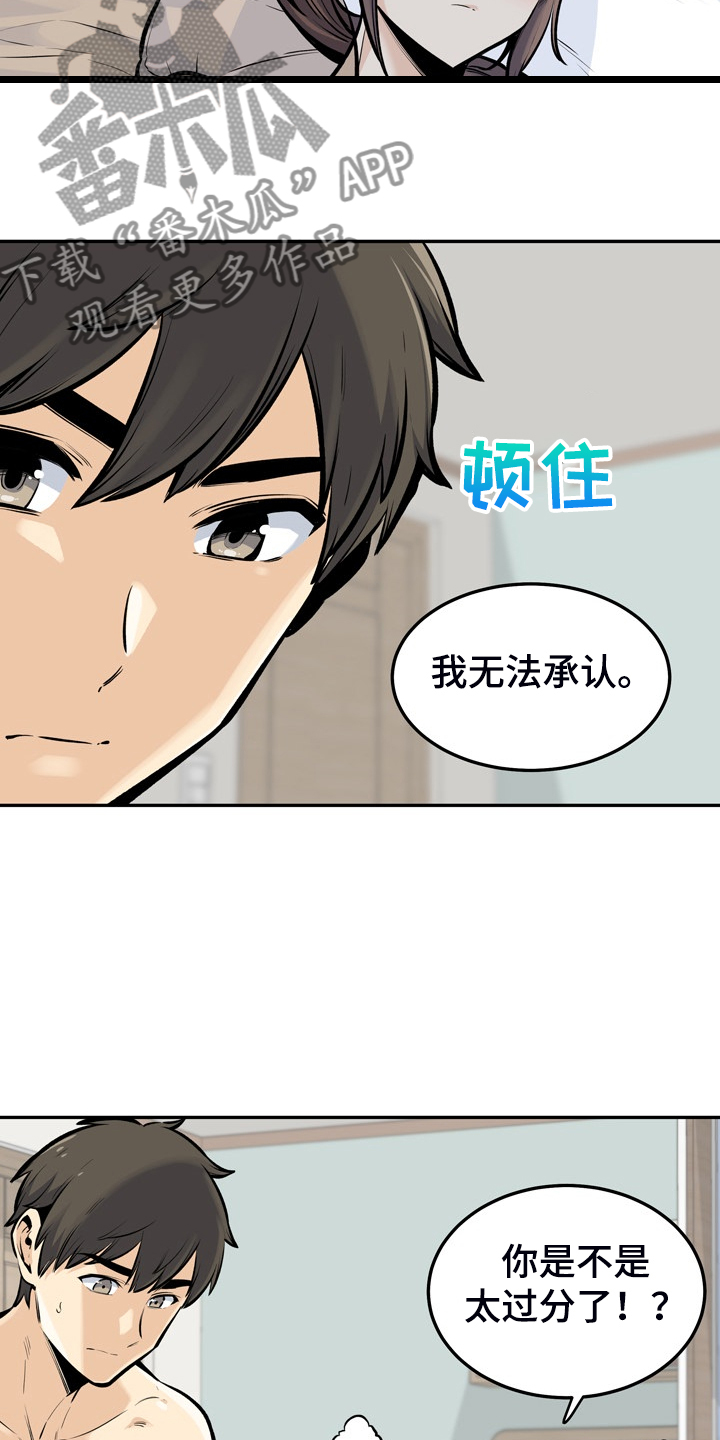 第227章：征服小月9