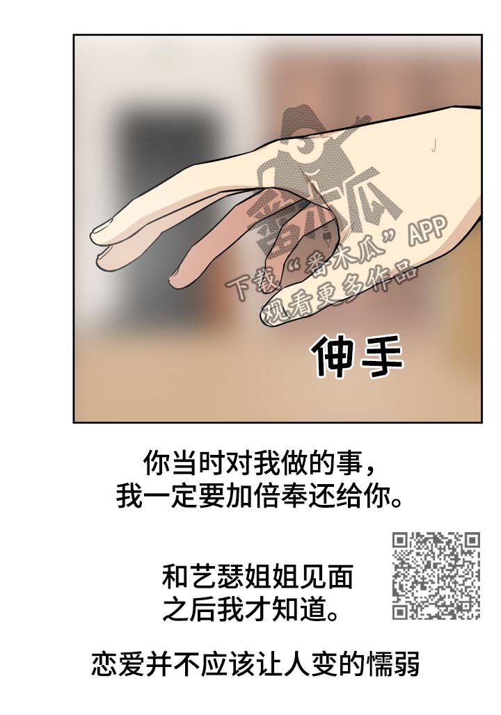 第45章：奉还5