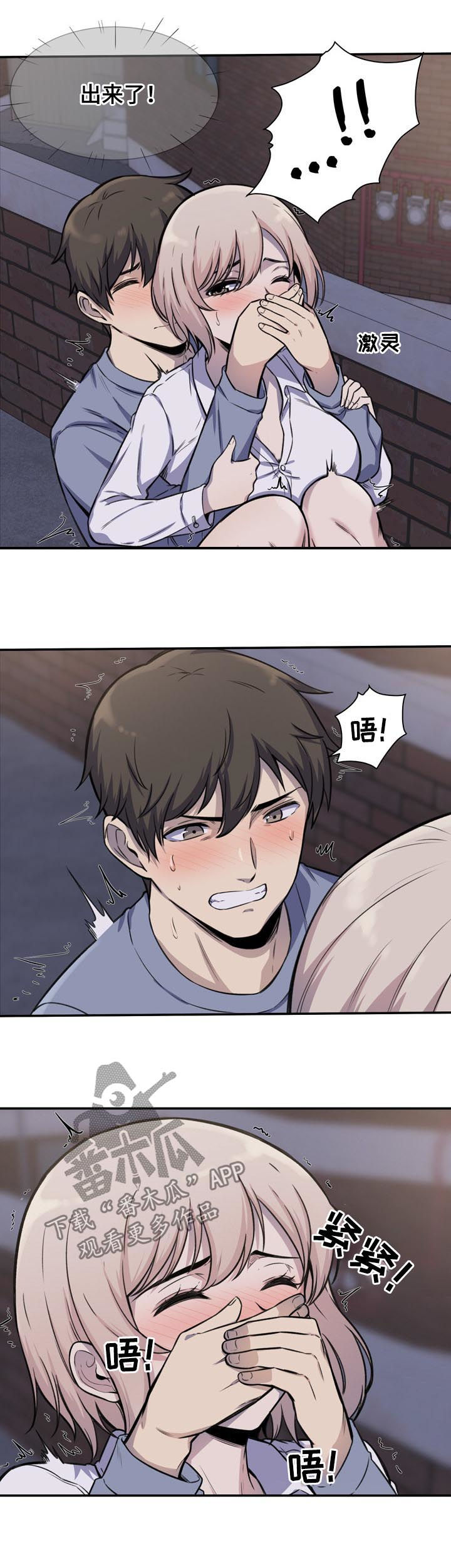 第61章：庆幸7