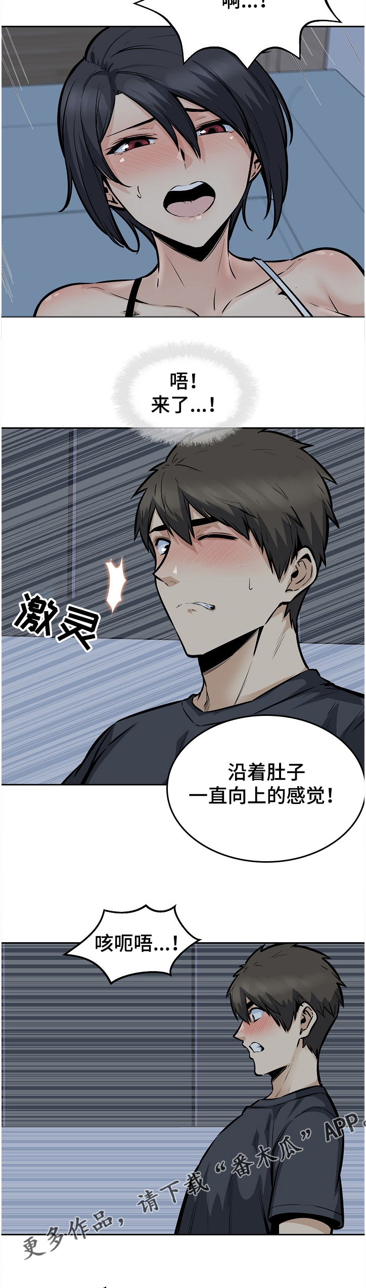 第193章：太危险了6