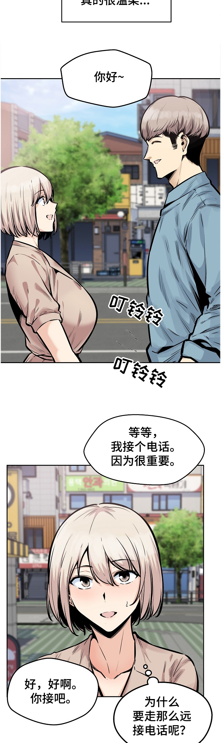 第189章：联姻对象4