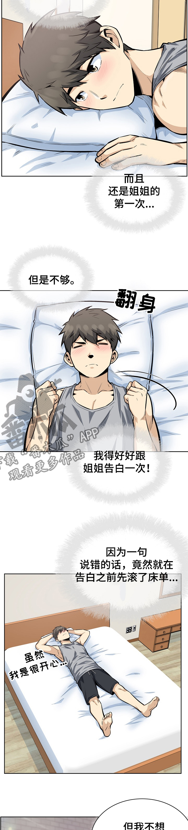 第161章：累瘫了9