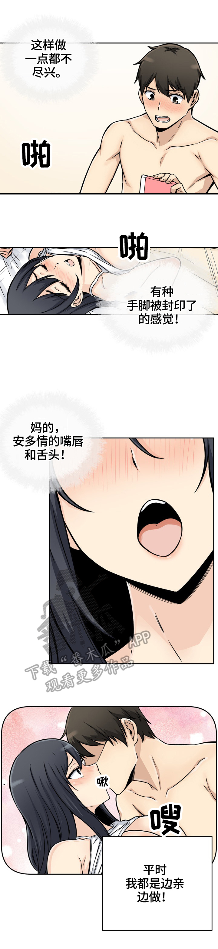 第93章：抱着4