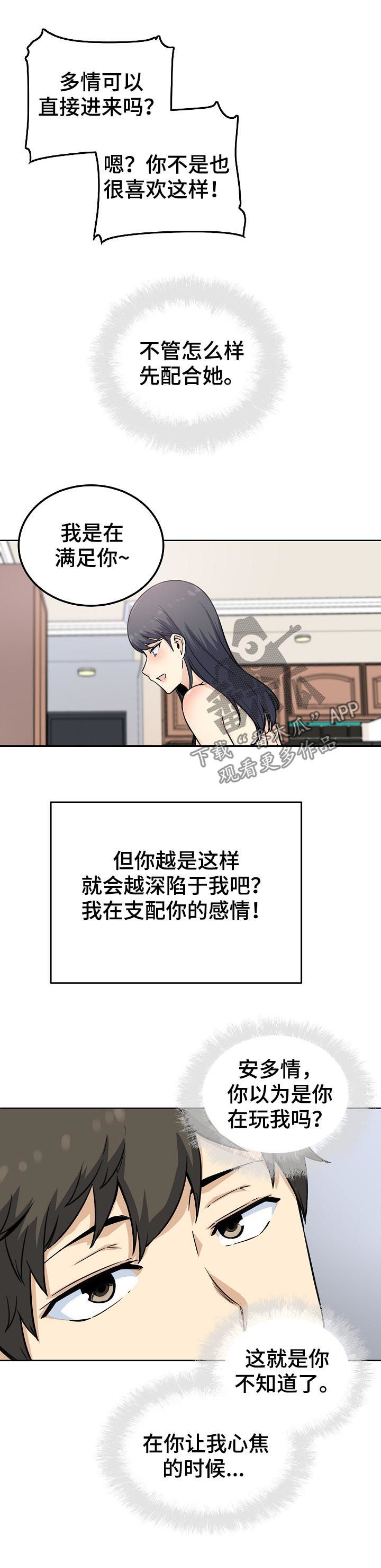 第132章：主导权转移4
