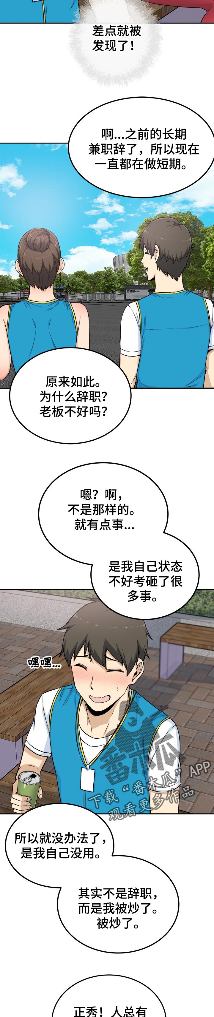 第119章：真诚7