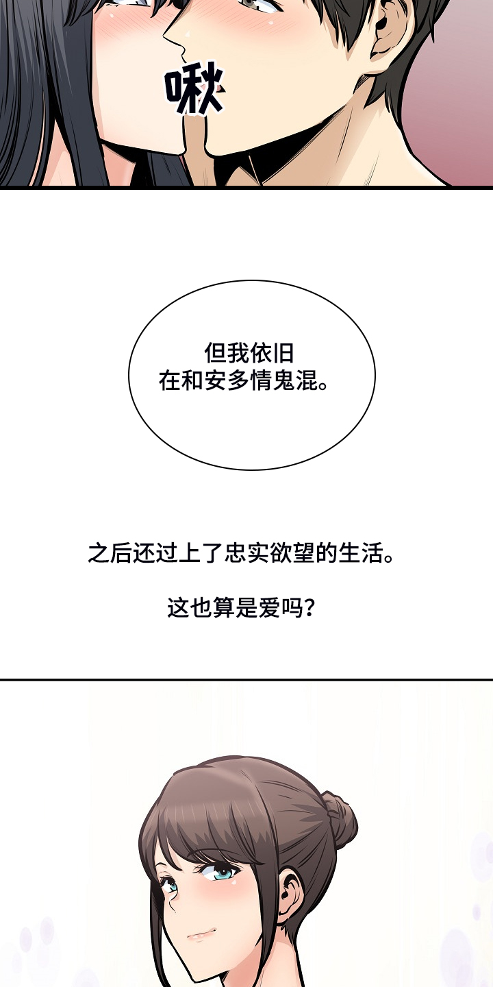 第202章：贪婪的心10