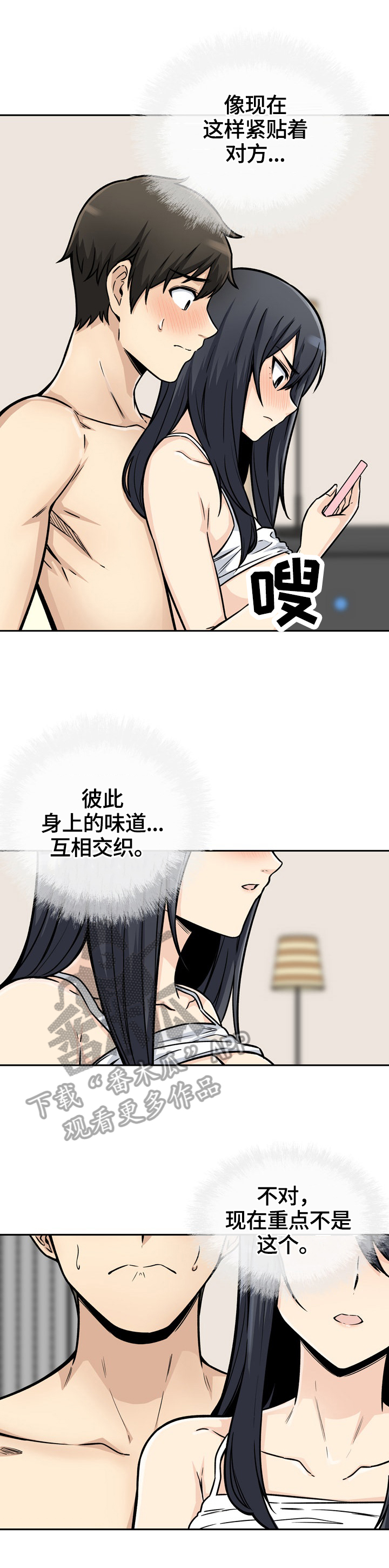 第92章：换人拍2