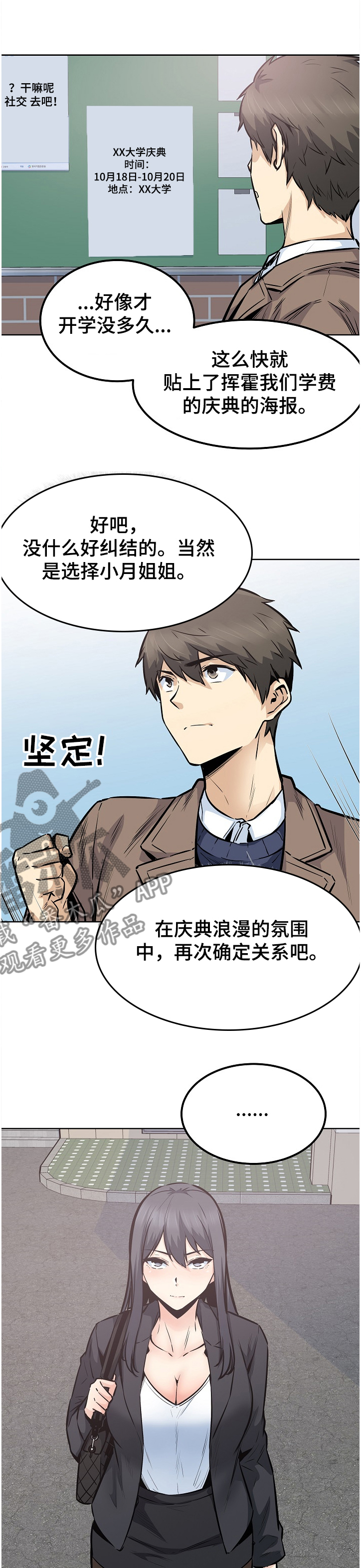 第178章：当场抓住5