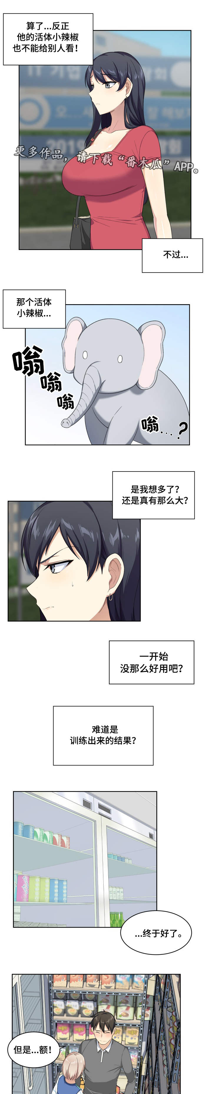 第28章：精力1