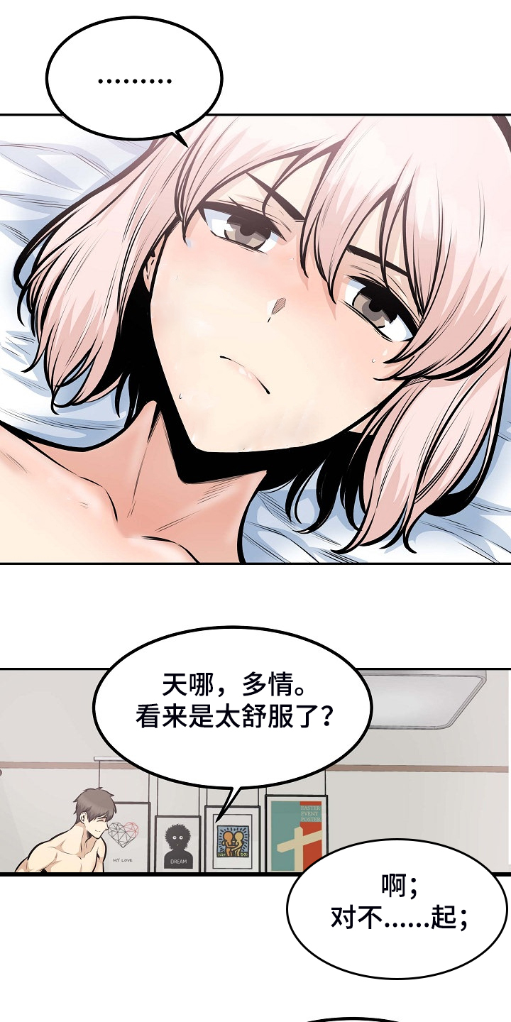 第207章：配合0