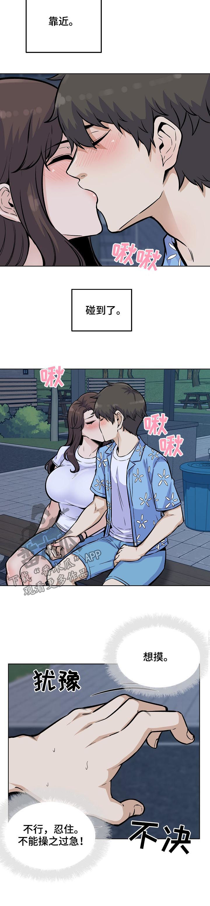 第151章：吻4