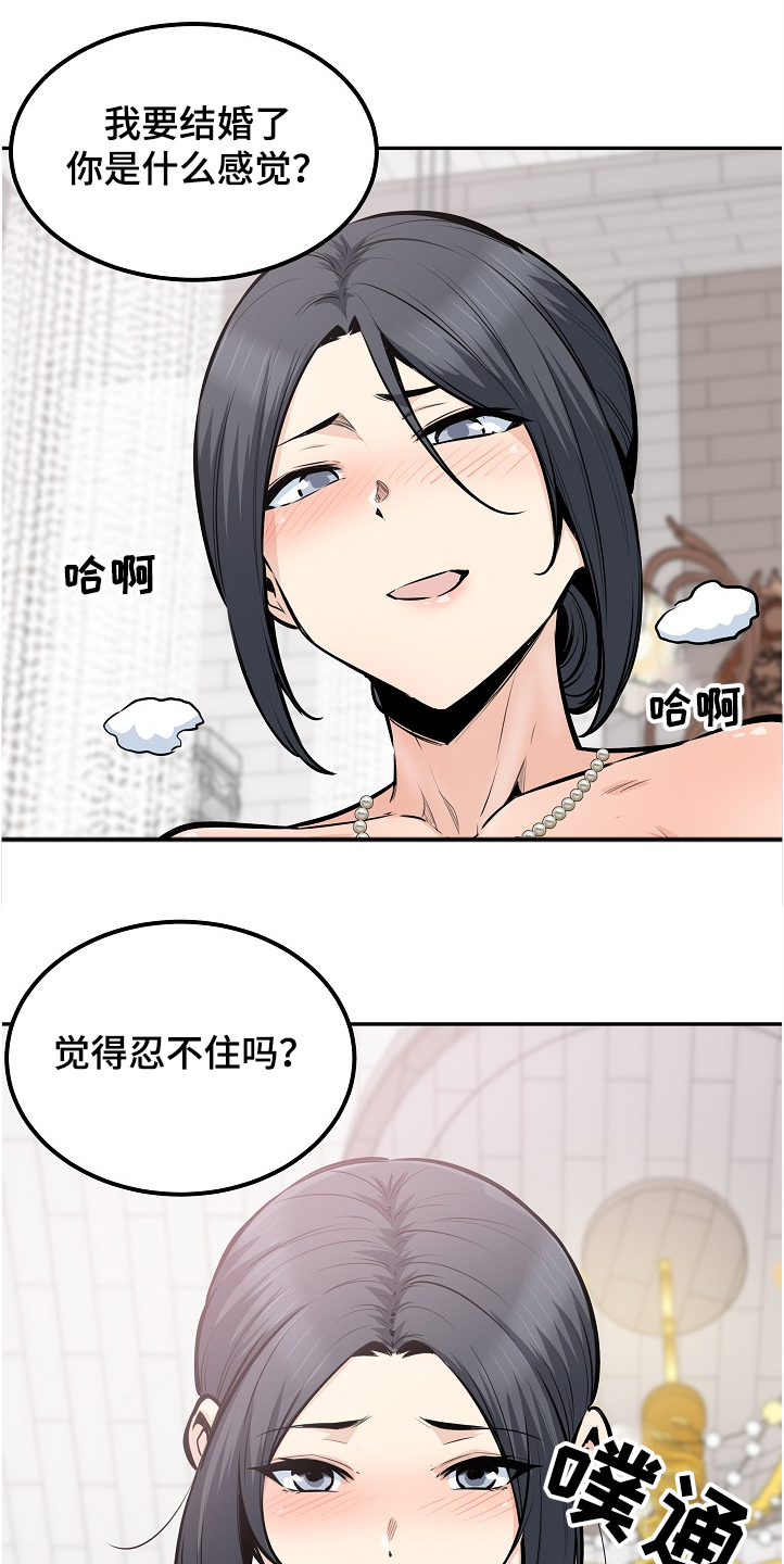 第198章：为什么这么傻12