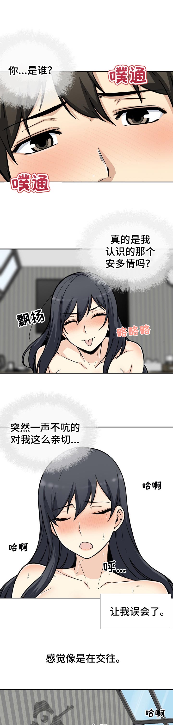 第104章：目的8