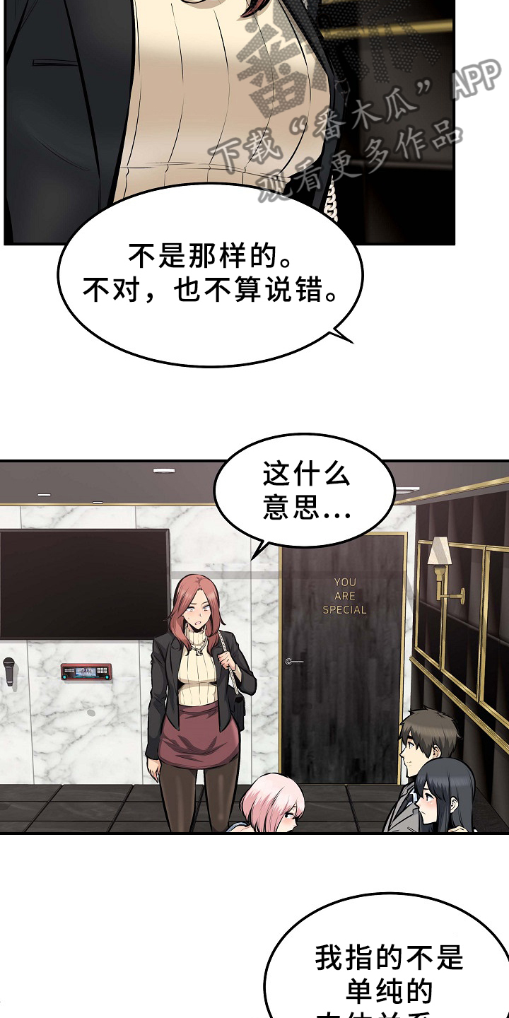 第210章：俗人2