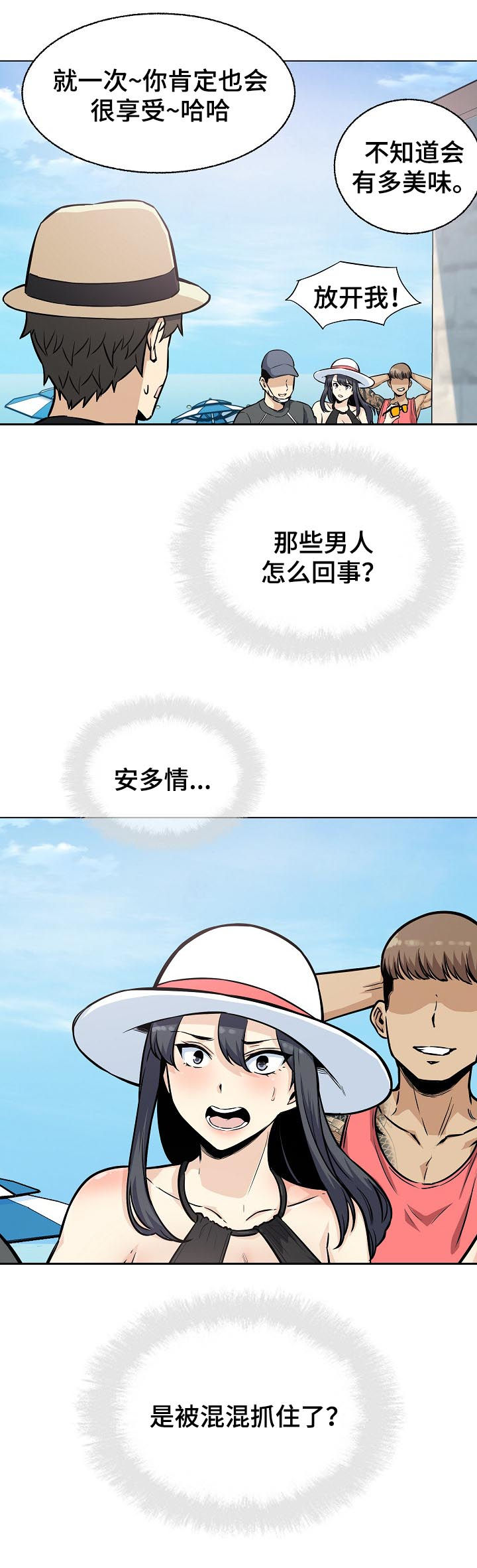 第137章：挺身而出8