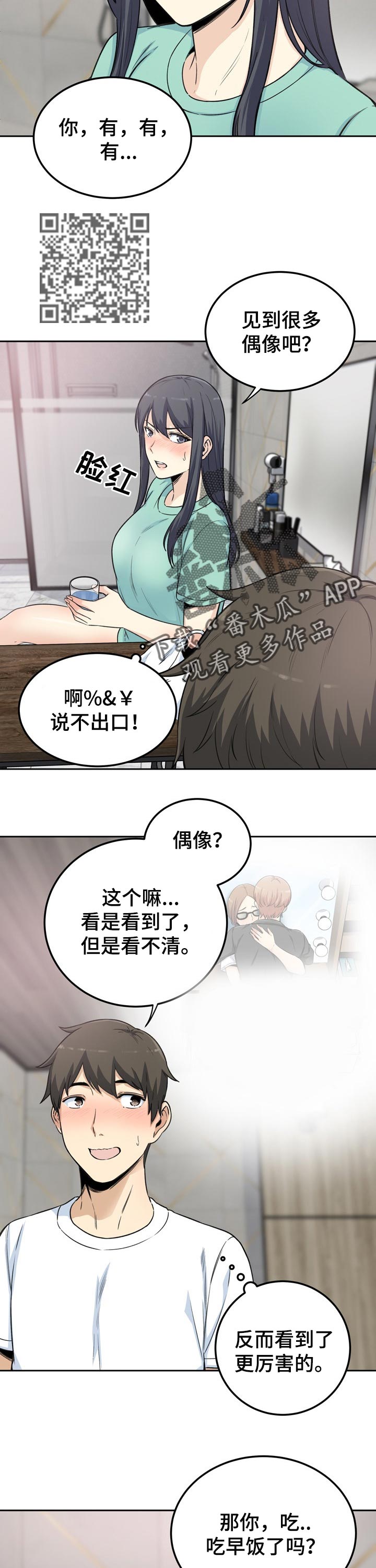 第116章：下定的决心6