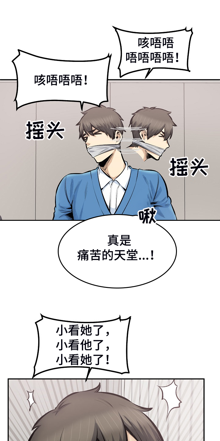 第217章：小看她了20