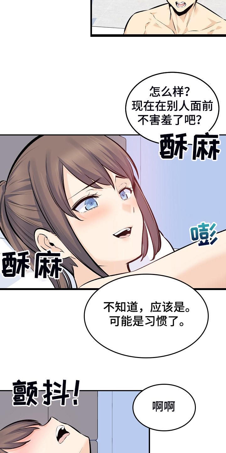 第232章：女校霸的女仆装13