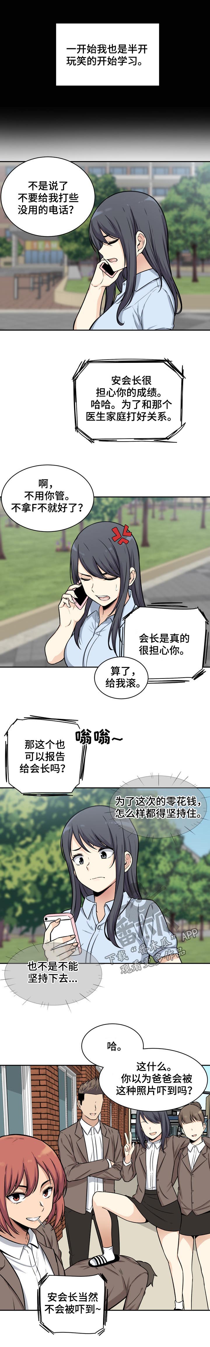 第63章：福祸1
