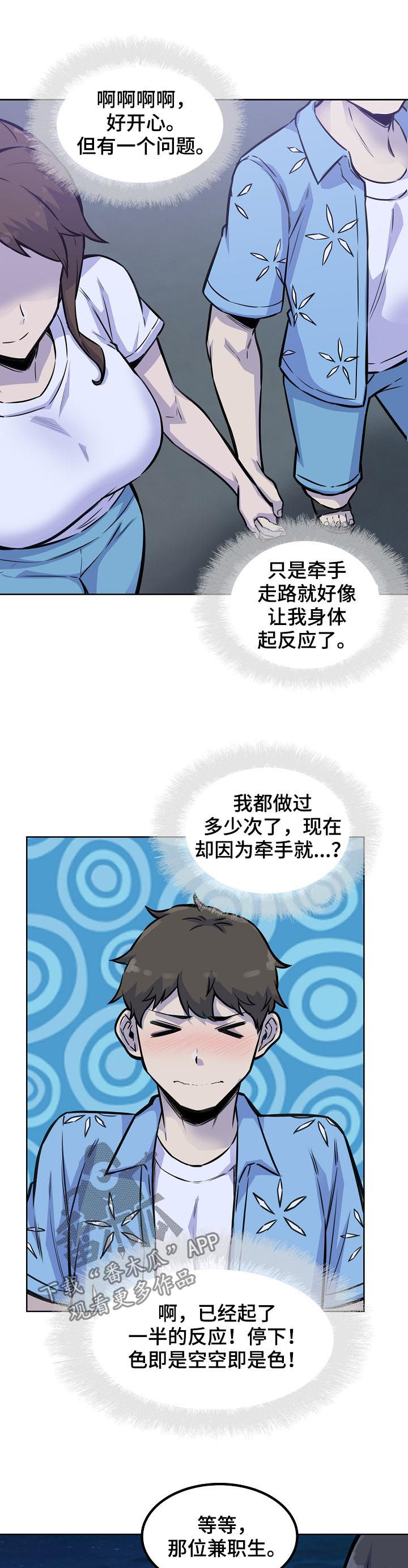 第145章：牵手11