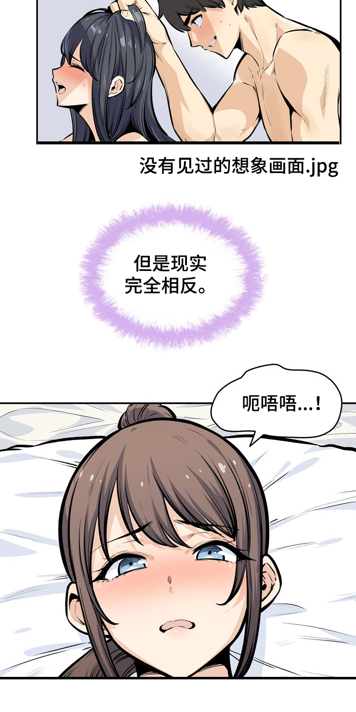 第227章：征服小月1