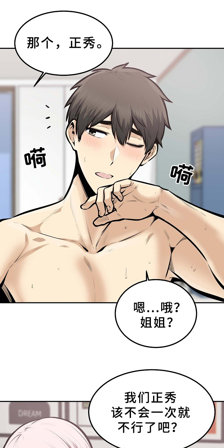 第208章：我有一个想法3