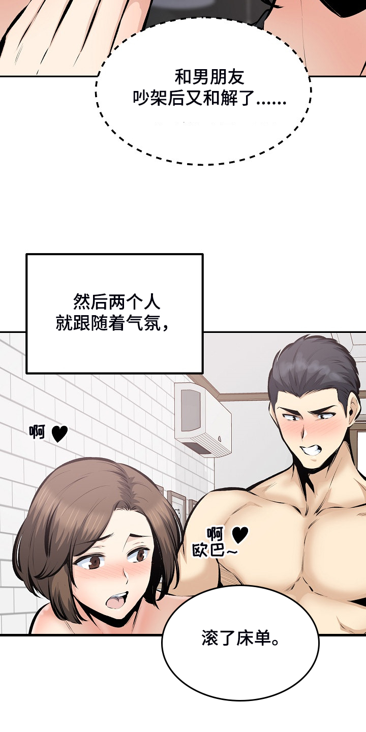 第221章：没有感觉23