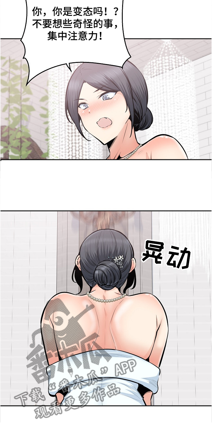 第198章：为什么这么傻8