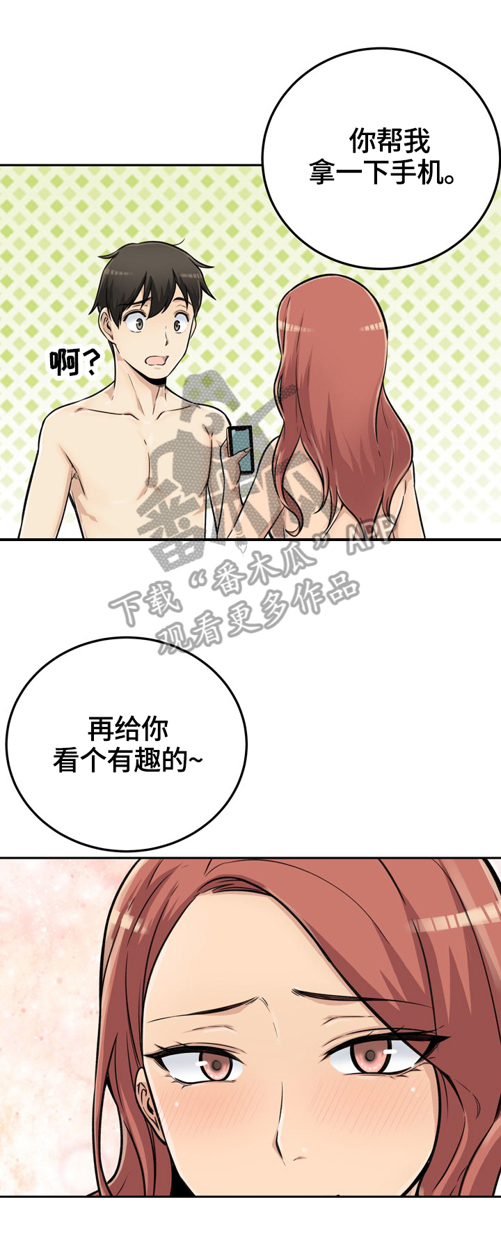 第87章：异样的感觉11