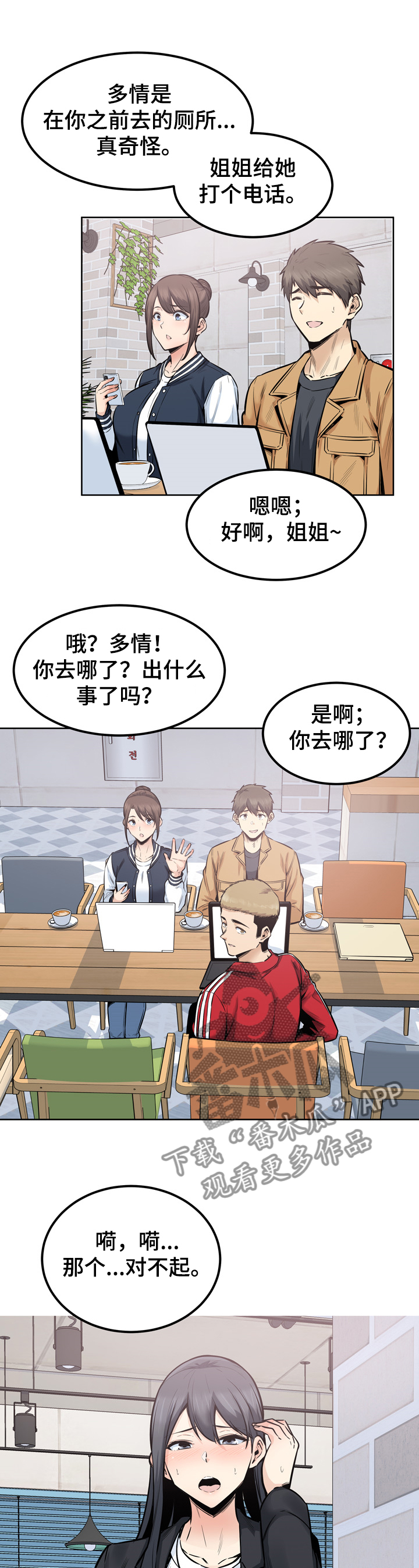 第173章：学长的自信10