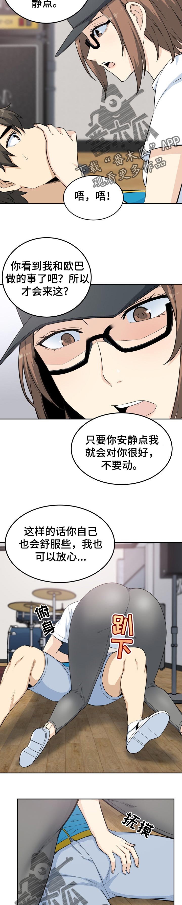 第120章：绯闻1