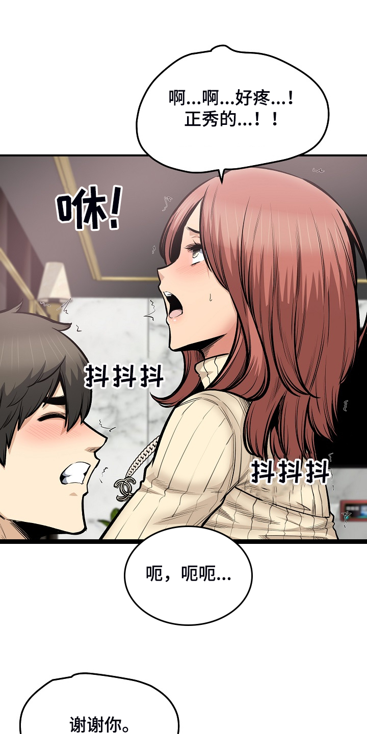 第214章：简直是天堂9